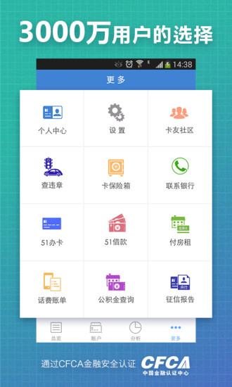 【免費工具App】U51钱管家-APP點子