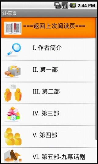 免費下載書籍APP|蛙-莫言 app開箱文|APP開箱王