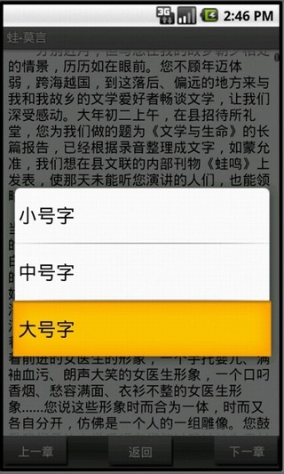 免費下載書籍APP|蛙-莫言 app開箱文|APP開箱王