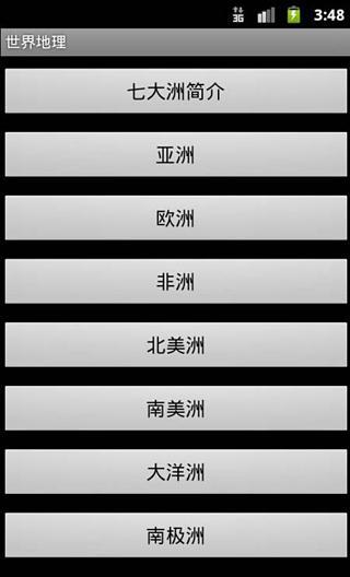 免費下載交通運輸APP|世界地理 app開箱文|APP開箱王