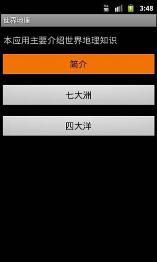 免費下載交通運輸APP|世界地理 app開箱文|APP開箱王