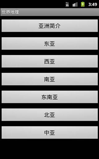 免費下載交通運輸APP|世界地理 app開箱文|APP開箱王