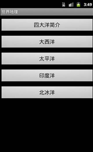 免費下載交通運輸APP|世界地理 app開箱文|APP開箱王