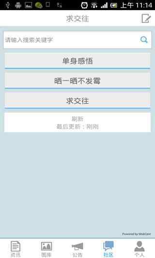 免費下載社交APP|求交往 app開箱文|APP開箱王