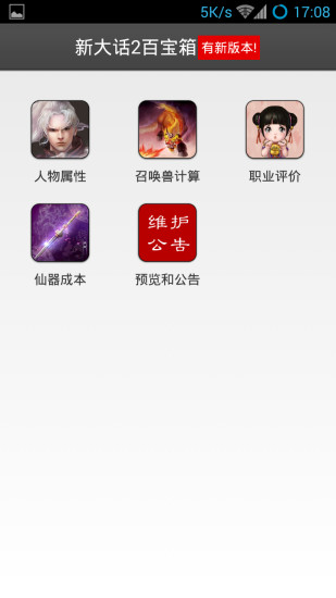 【免費休閒APP】家园大作战之动物危机|線上玩APP不花錢-硬是要APP