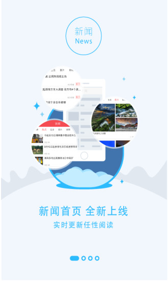 免費下載新聞APP|i株洲 app開箱文|APP開箱王