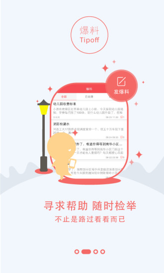 免費下載新聞APP|i株洲 app開箱文|APP開箱王