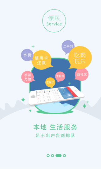 免費下載新聞APP|i株洲 app開箱文|APP開箱王