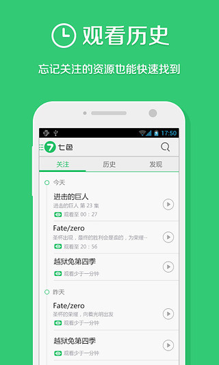 【免費媒體與影片App】七色追新助手-APP點子