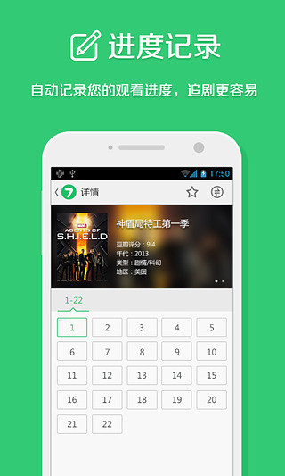 【免費媒體與影片App】七色追新助手-APP點子