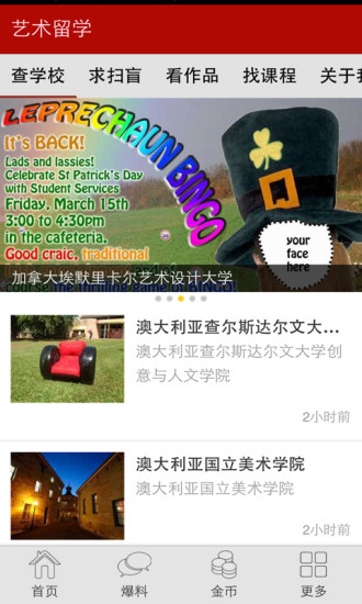 免費下載教育APP|艺术留学 app開箱文|APP開箱王