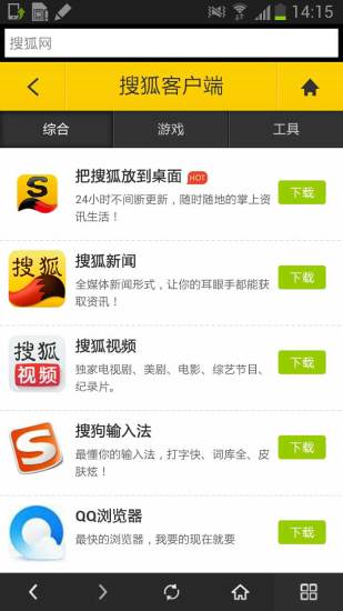 【免費新聞App】搜狐网-APP點子