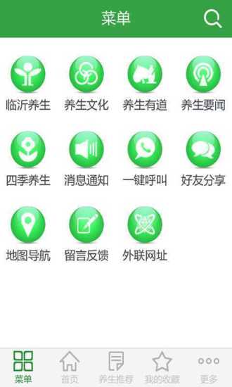 免費下載生活APP|临沂养生 app開箱文|APP開箱王