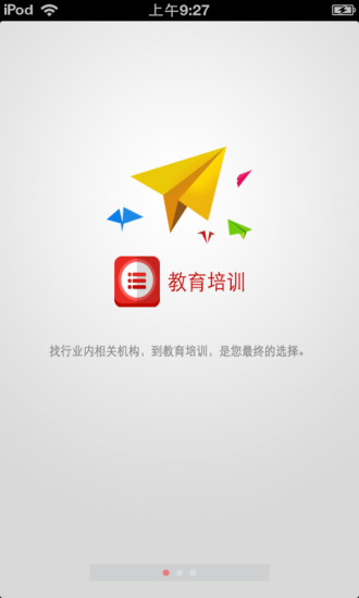 免費下載生活APP|中国教育培训机构平台 app開箱文|APP開箱王