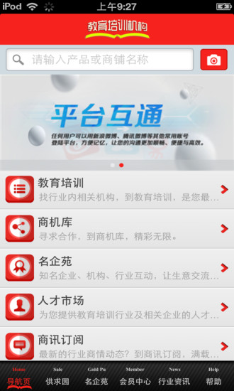 免費下載生活APP|中国教育培训机构平台 app開箱文|APP開箱王