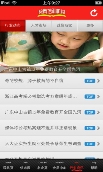 免費下載生活APP|中国教育培训机构平台 app開箱文|APP開箱王