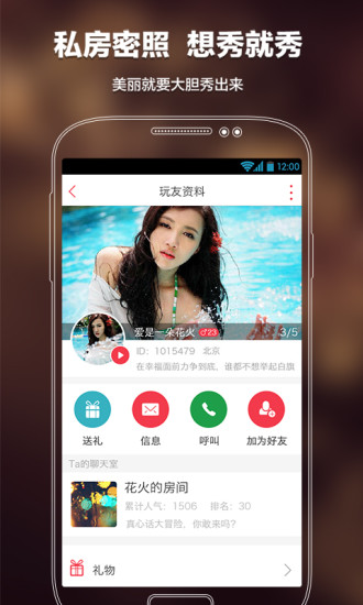 免費下載社交APP|语玩-陌声交友社区 app開箱文|APP開箱王