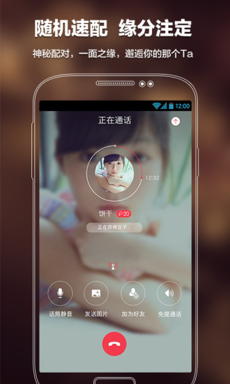 【免費社交App】语玩-陌声交友社区-APP點子