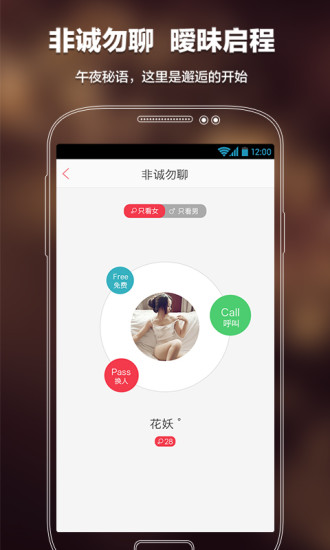 免費下載社交APP|语玩-陌声交友社区 app開箱文|APP開箱王