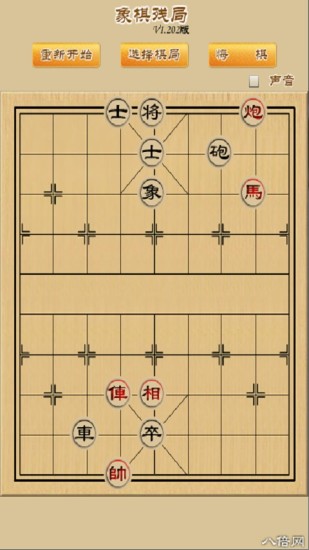 象棋残局