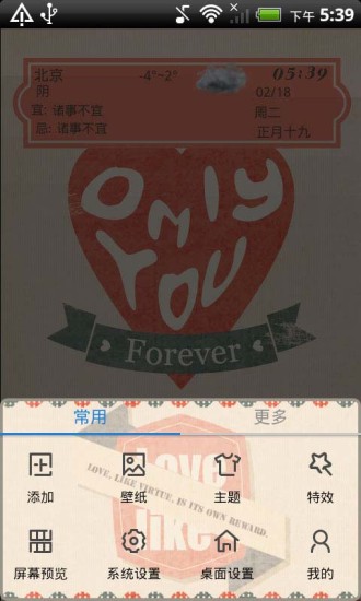 OnlyYou91桌面主题壁纸