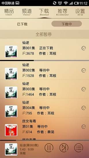 免費下載娛樂APP|有声书库 app開箱文|APP開箱王