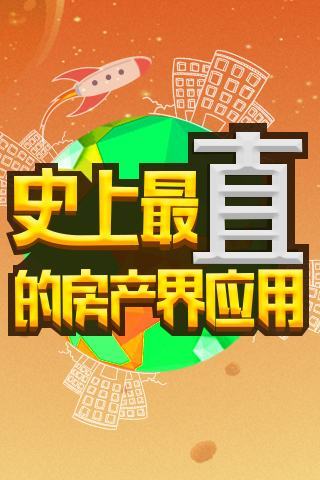 免費下載生活APP|房多多 app開箱文|APP開箱王