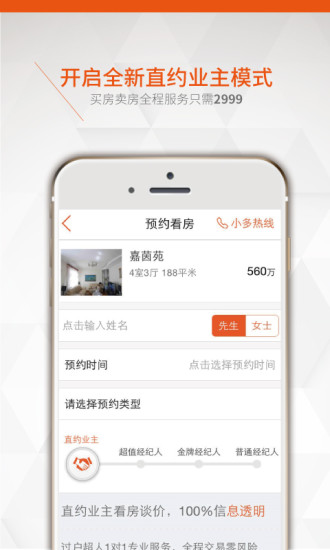 免費下載生活APP|房多多 app開箱文|APP開箱王