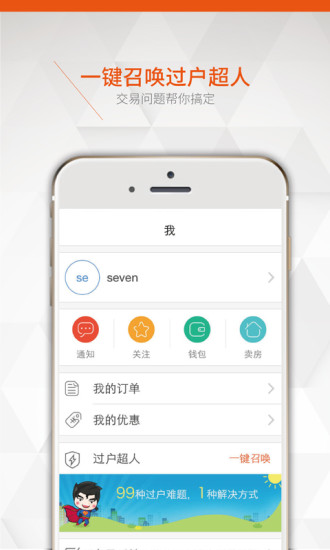 免費下載生活APP|房多多 app開箱文|APP開箱王