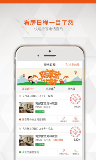 免費下載生活APP|房多多 app開箱文|APP開箱王