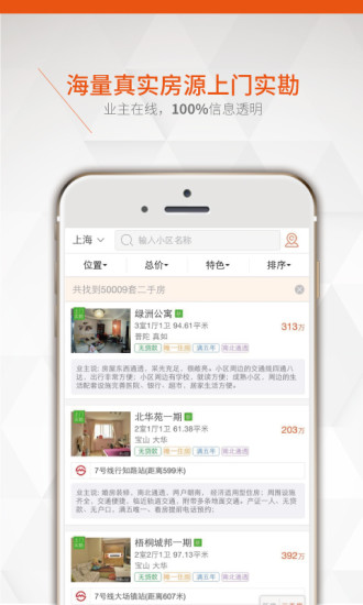 免費下載生活APP|房多多 app開箱文|APP開箱王