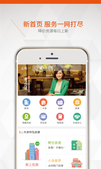 免費下載生活APP|房多多 app開箱文|APP開箱王