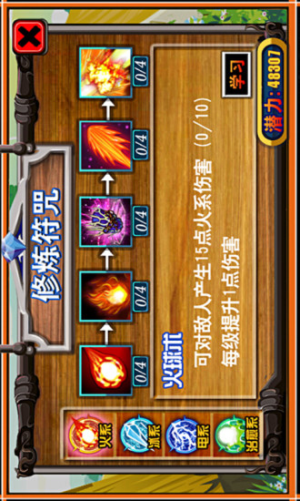 免費下載休閒APP|符咒驱魔师 app開箱文|APP開箱王