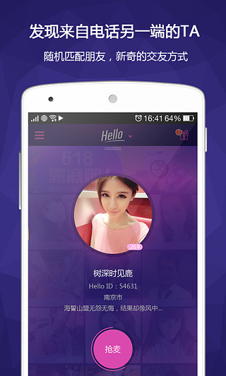 免費下載通訊APP|Huanju app開箱文|APP開箱王