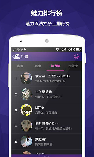 免費下載通訊APP|Huanju app開箱文|APP開箱王