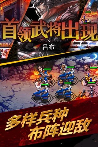 【免費網游RPGApp】赤壁乱舞-APP點子