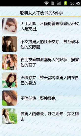 免費下載書籍APP|聪明女人不会做的6件事 app開箱文|APP開箱王
