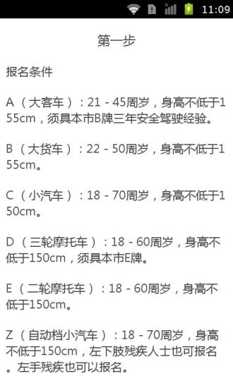 免費下載書籍APP|学车流程 app開箱文|APP開箱王