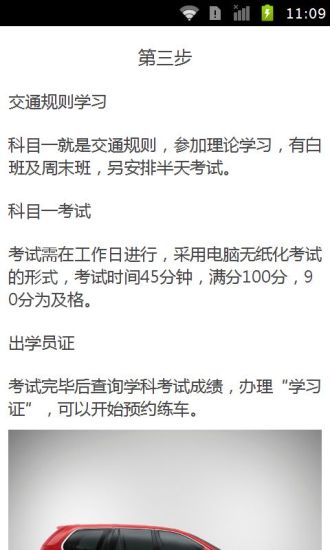 免費下載書籍APP|学车流程 app開箱文|APP開箱王