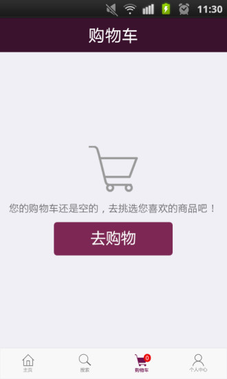 免費下載購物APP|悦美惠 app開箱文|APP開箱王