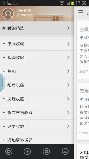 WeChat是一款免費發短訊和打電話的一體化應用程式