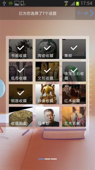 免費下載生活APP|艺术收藏网 app開箱文|APP開箱王