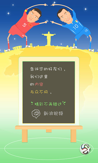 【免費媒體與影片App】新浪视频-APP點子