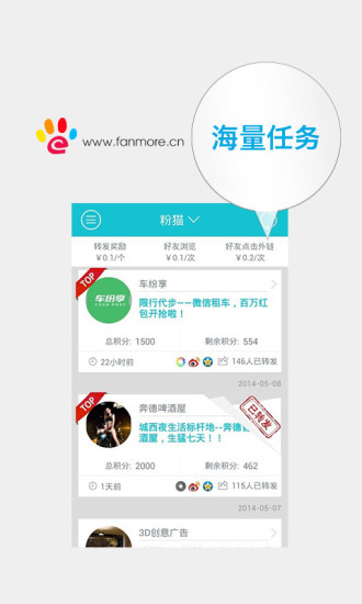 【免費社交App】粉猫全民网赚-APP點子