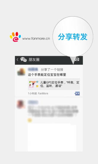 【免費社交App】粉猫全民网赚-APP點子