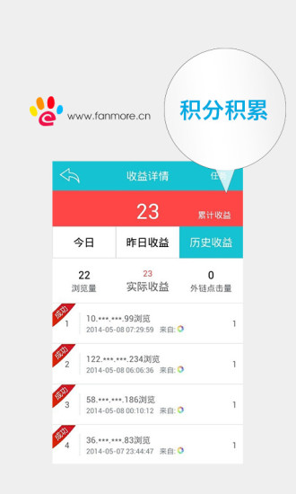 【免費社交App】粉猫全民网赚-APP點子