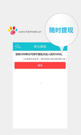 【免費社交App】粉猫全民网赚-APP點子