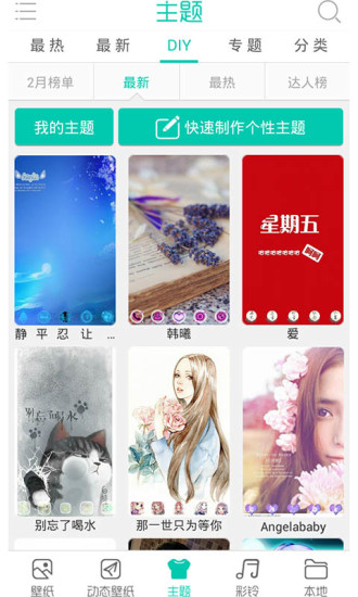 免費下載娛樂APP|秀壁纸 app開箱文|APP開箱王