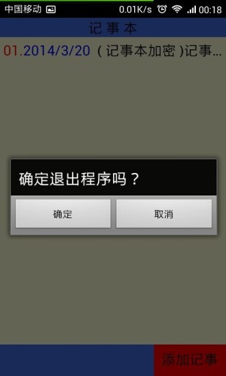 免費下載工具APP|记事本加密 app開箱文|APP開箱王