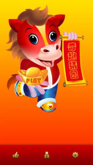 免費下載休閒APP|奇趣猜图 app開箱文|APP開箱王